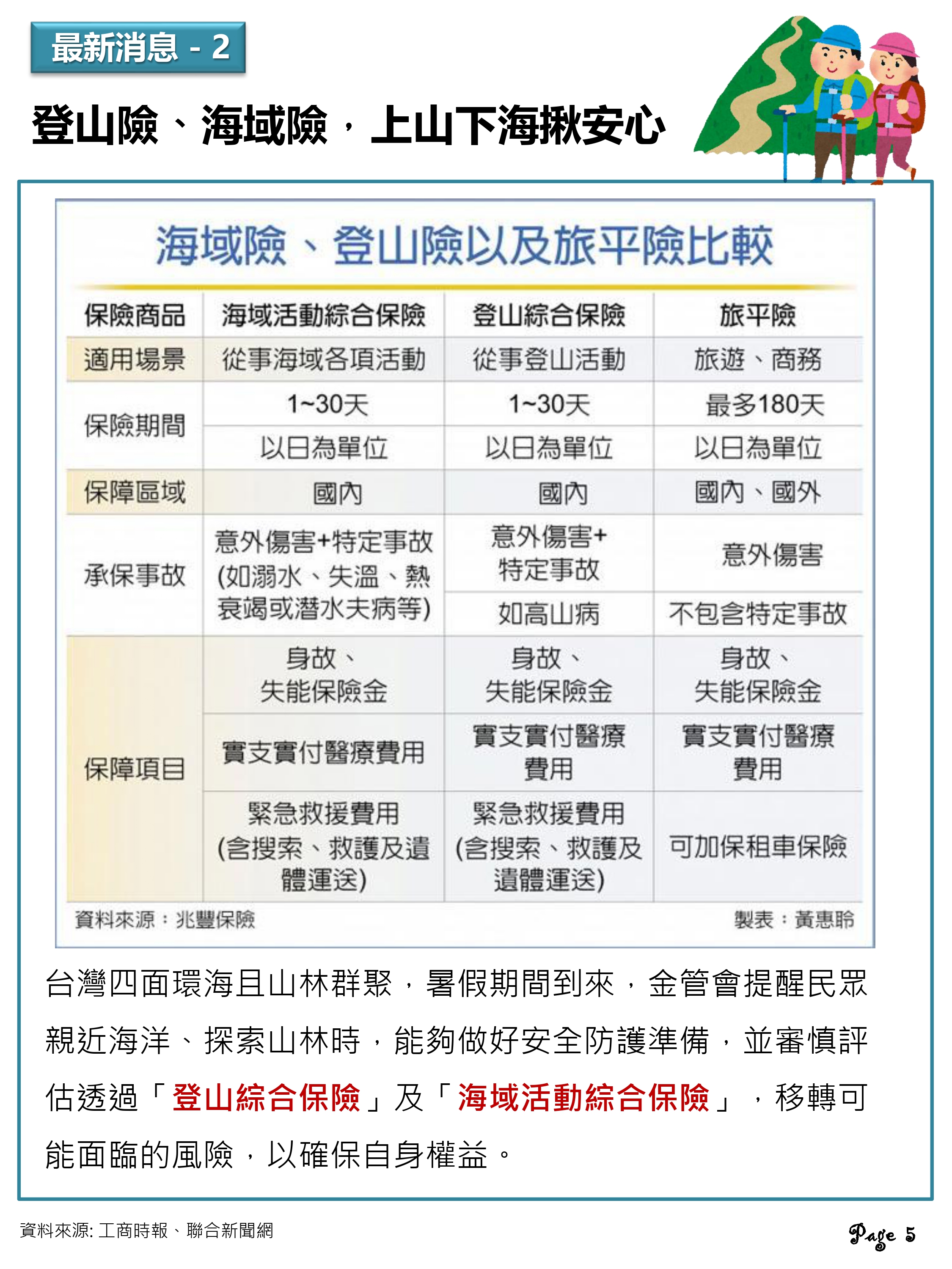 神揚E-NEWS_2025年9月號_page-0005.jpg